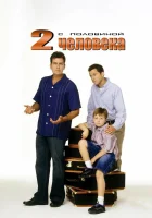  Два с половиной человека смотреть онлайн сериал 1-12 сезон 