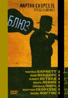  Блюз смотреть онлайн сериал 1-2 сезон 