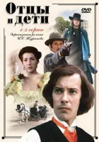  Отцы и дети смотреть онлайн сериал 1 сезон 