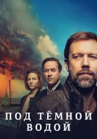  Под тёмной водой смотреть онлайн сериал 1 сезон 