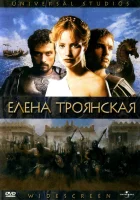  Елена Троянская смотреть онлайн (2003) 
