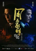  Куда дует ветер смотреть онлайн (2022) 