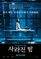  Потерянная ночь смотреть онлайн Исчезнувшая (2018) бесплатно в HD