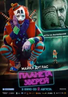  Планета зверей смотреть онлайн (2018) 