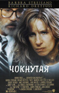  Чокнутая смотреть онлайн (1987) 