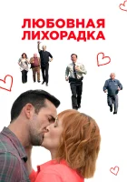  Любовь в Килнерри смотреть онлайн (2019) бесплатно в HD