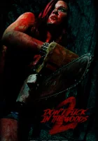  В лесу не сношаться! 2 смотреть онлайн (2022) бесплатно в HD