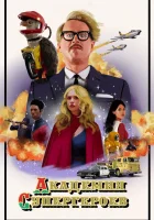  Гиперионы смотреть онлайн (2022) бесплатно в HD