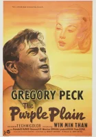  Лиловая равнина смотреть онлайн (1954) 