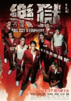  Пацанская симфония смотреть онлайн Симфония плохих парней (2018) 