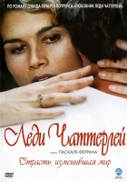  Леди Чаттерлей смотреть онлайн (2006) 
