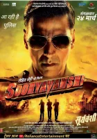  Сурьяванши смотреть онлайн (2021) 