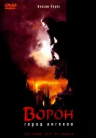  Ворон 2: Город ангелов смотреть онлайн (1996) 