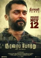  Хвала храбрецам смотреть онлайн (2020) 