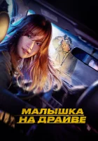  Спецдоставка смотреть онлайн (2022) бесплатно в HD