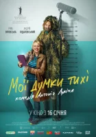  Мои мысли тихие смотреть онлайн Мои Мысли Молчат (2019) 