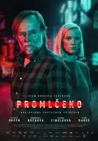  Время исчерпано смотреть онлайн (2022) 