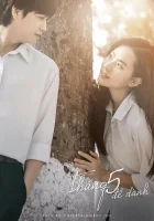  Обещание на закате смотреть онлайн (2019) 