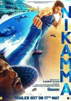  Никамма смотреть онлайн (2022) 