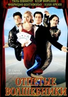  Отпетые волшебники смотреть онлайн (2000) бесплатно в HD