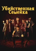  Когда начинается крик смотреть онлайн (2021) 