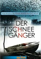  Волчья пасть смотреть онлайн (2020) 