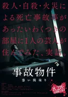  Проклятая квартира смотреть онлайн (2020) 