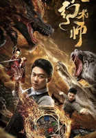  Великий иллюзионист смотреть онлайн (2020) 