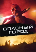  Собачник смотреть онлайн (2021) 