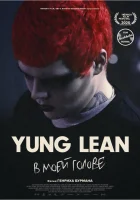  Yung Lean: В моей голове смотреть онлайн (2020) 