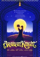  Вор и сапожник смотреть онлайн (1993) 