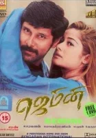  Джемини смотреть онлайн Близнец (2002) 