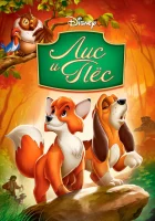  Лис и пёс смотреть онлайн (1981) 