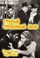  Старый страшный дом смотреть онлайн (1932) 