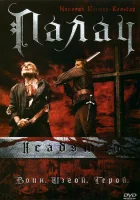  Палач смотреть онлайн (2005) бесплатно в HD