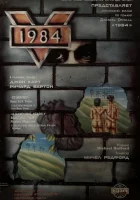  1984 смотреть онлайн (1984) бесплатно в HD