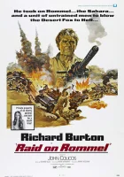  Поход Роммеля смотреть онлайн (1971) 