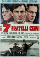  Семь братьев Черви смотреть онлайн (1968) 