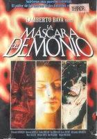  Маска демона смотреть онлайн (1990) 