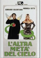  Другая половина неба смотреть онлайн (1977) 