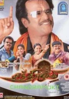  Таинственная гостья смотреть онлайн (2005) 