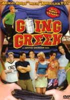  Студенческий угар смотреть онлайн (2001) 