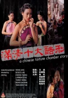  Китайская камера пыток смотреть онлайн Mun ching sap daai huk ying (1994) 