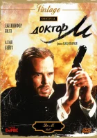  Доктор М смотреть онлайн (1990) 