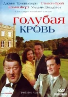  Голубая кровь смотреть онлайн (2000) 