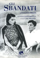  Разгромленные смотреть онлайн (1955) 