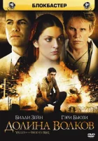  Долина волков: Ирак смотреть онлайн (2006) 