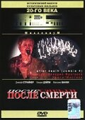  После смерти смотреть онлайн Oltre la morte (1989) 