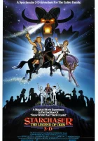  Звездный патруль: Легенда об Орине смотреть онлайн (1985) 