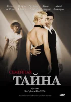 Семейная тайна смотреть онлайн (2007) бесплатно в HD